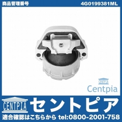 エンジンマウントブッシュ 左側 AUDI(アウディ) [4G0199381ML]