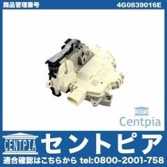 ドアロック アクチュエーター リヤ 右側 AUDI(アウディ) [4G0839016E]