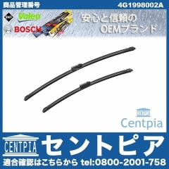 ワイパーブレード 左右セット フロント用 左ハンドル用 AUDI(アウディ) [4G1998002A]