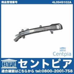 ドアミラーウインカー(フラッシャー) 右側 AUDI(アウディ) [4L0949102A]