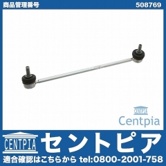 スタビリンクロッド フロント 左側 PEUGEOT(プジョー) [508769]