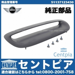 純正 ボンネットエアーダクト(エアスクープ) 未塗装 MINI(ミニ) [51137123430]