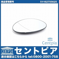 ドアミラー(鏡部分) 左側 MINI(ミニ) [51162755625]