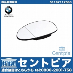 純正 ドアミラー(鏡部分) 左側 BMW [51167112583]