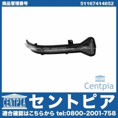 ドアミラーウインカー(フラッシャー) 右側 BMW [51167414652]