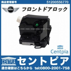 純正 ドアロック アクチュエーター フロント 左側 MINI(ミニ) [51200556770]