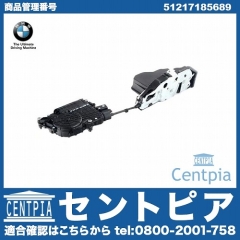 純正 ドアロック アクチュエーター フロント 左側 BMW [51217185689]