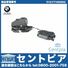 純正 ドアロック アクチュエーター フロント 右側 BMW [51217185692]