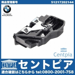 純正 ドアロック アクチュエーター フロント 右側 BMW [51217202144]