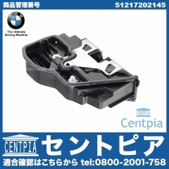 純正 ドアロック アクチュエーター フロント 左側 BMW [51217202145]