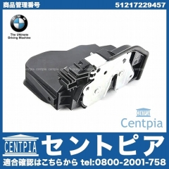 純正 ドアロック アクチュエーター フロント 左側 BMW [51217229457]