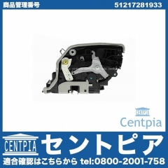 ドアロック アクチュエーター フロント 左側 BMW [51217281933]