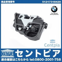 純正 ドアロック アクチュエーター フロント 右側 BMW [51217318420]
