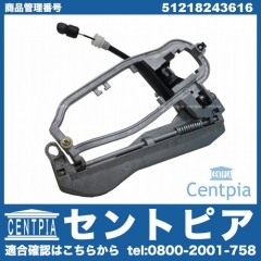 ドアキャリア フロント 右側 BMW [51218243616]