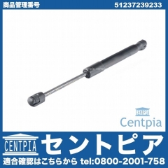 ボンネットダンパー(エンジンフードダンパー) 左右共通 BMW [51237239233]