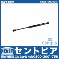 ボンネットダンパー(エンジンフードダンパー) BMW [51237300535]