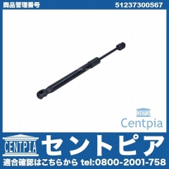ボンネットダンパー(エンジンフードダンパー) MINI(ミニ) [51237300567]