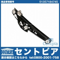 純正 パワーウインドウレギュレーター リア 左側 BMW [51357184745]