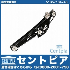 純正 パワーウインドウレギュレーター リア 右側 BMW [51357184746]