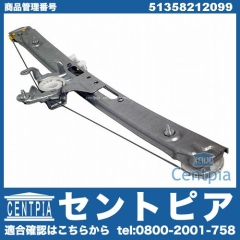 パワーウインドウレギュレーター リア 左側 BMW [51358212099]
