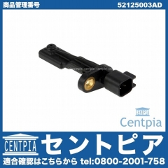 ABSセンサー(スピードセンサー) リア JEEP(ジープ) [52125003AD]