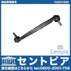 スタビリンクロッド フロント 左右共通 ALFA ROMEO(アルファロメオ) [52201888]