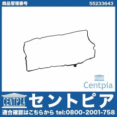タペットカバーガスケット FIAT(フィアット) [55233643]