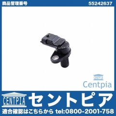 カム角センサー(カムポジションセンサー) FIAT(フィアット) [55242637]