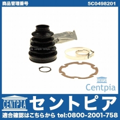 ドライブシャフトブーツ フロント インナー VW(フォルクスワーゲン) [5C0498201]