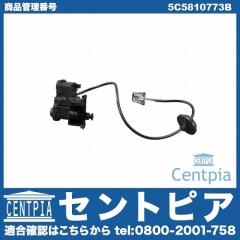 純正 フューエルリッドモーター VW(フォルクスワーゲン) [5C5810773B]