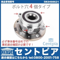 ホイール ハブベアリング 車両によりフロントまたはリアに使用 AUDI(アウディ) [5K0498621]