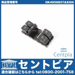 パワーウインドウスイッチ VW(フォルクスワーゲン) [5K4959857AXSH]