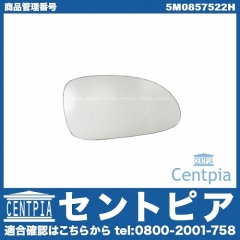 ドアミラー(鏡部分) 右側 VW(フォルクスワーゲン) [5M0857522H]