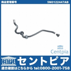 ベンチレーションホース(エア抜きホース) AUDI(アウディ) [5N0122447AB]