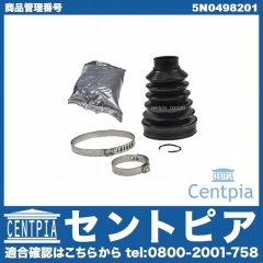 ドライブシャフトブーツキット インナー VW(フォルクスワーゲン) [5N0498201]