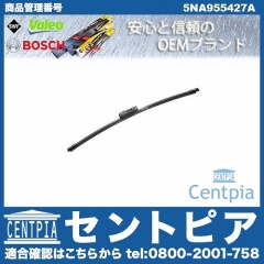 ワイパーブレード リア用 VW(フォルクスワーゲン) [5NA955427A]