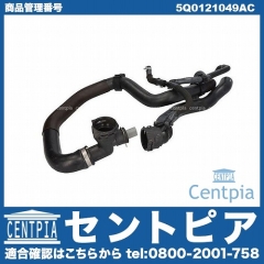 アッパー/ロアホース VW(フォルクスワーゲン) [5Q0121049AC]