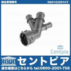 クイックカップリングピース VW(フォルクスワーゲン) [5Q0122291CT]