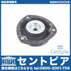アッパーマウント フロント 左右共通 AUDI(アウディ) [5Q0412331E]
