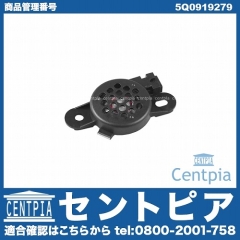 純正 警告ブザー VW(フォルクスワーゲン) [5Q0919279]