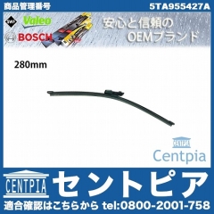 ワイパーブレード リア用 VW(フォルクスワーゲン) [5TA955427A]