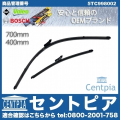 ワイパーブレード 左右セット フロント用 VW(フォルクスワーゲン) [5TC998002]