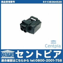 ウォッシャーポンプコネクター BMW [61138364520]