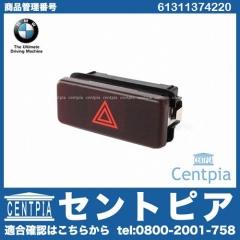 純正 ハザードスイッチ BMW [61311374220]