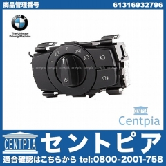 純正 ヘッドライトスイッチ(ヘッドランプスイッチ) BMW [61316932796]