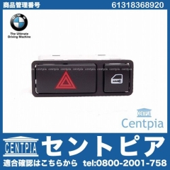 純正 ハザードスイッチ BMW [61318368920]