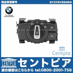 純正 ヘッドライトスイッチ(ヘッドランプスイッチ) BMW [61319169404]