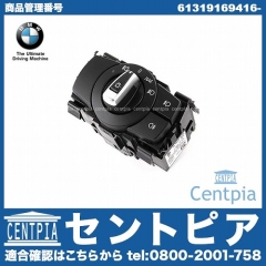 純正 ヘッドライトスイッチ(ヘッドランプスイッチ) BMW [61319169416]