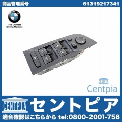 純正 パワーウインドウスイッチ BMW [61319217341]