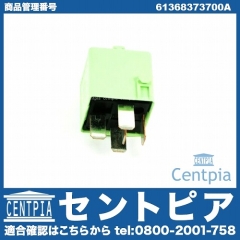 純正 リレー(エアサスポンプ・電動ファンなど) BMW [61368373700A]